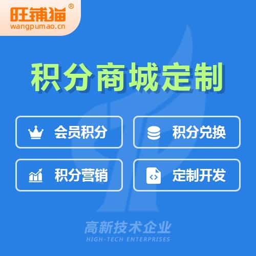黄冈会员积分微商城小程序