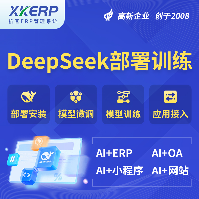 黄冈AI+DeepSeek+OCR模型训练
